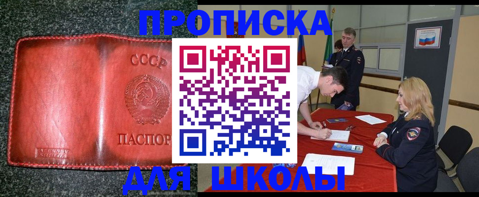 прописка в квартире в Омске